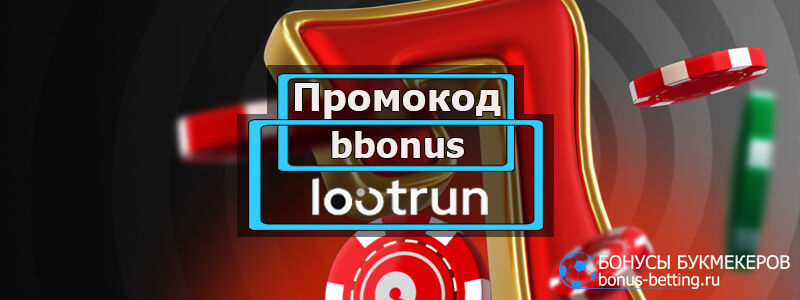 LootRun Casino — Откройте мир игровых автоматов!
