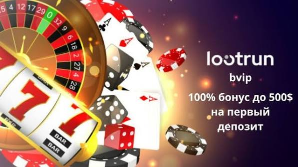 LootRun Casino — Откройте мир игровых автоматов!
