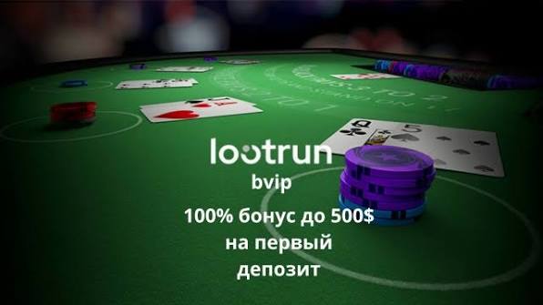 LootRun Casino — Откройте мир игровых автоматов!